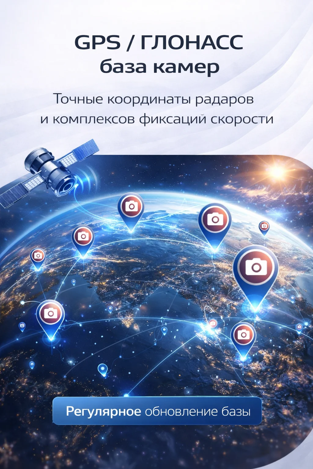 Автомобильный комплекс с GPS и Wi-Fi